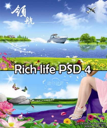 Rich life PSD 4
