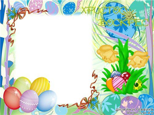 'Рамка 'Рамка