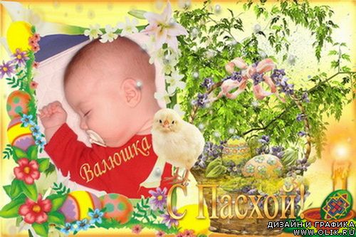 Фоторамка - Великдень