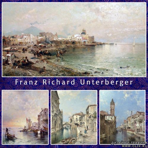 Franz Richard Unterberger художник
