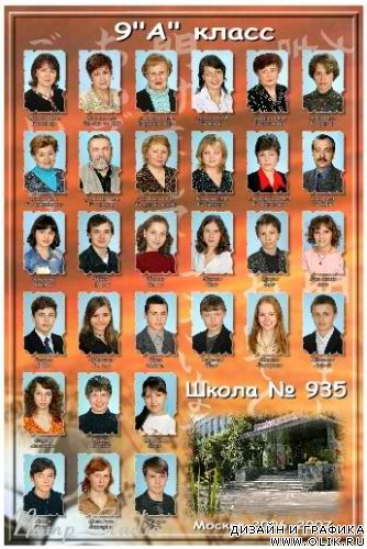 Школьный шаблон Школьный шаблон
