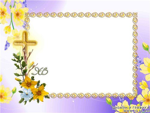 'Рамка 'Рамка