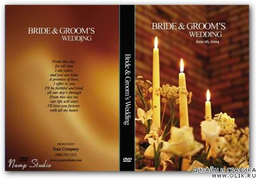 Обложка для DVD
