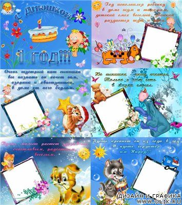 Детский альбом для мальчиков