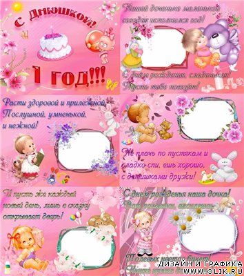 Детский альбом для девочек