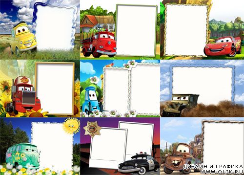 Набор детских рамочек- Тачки