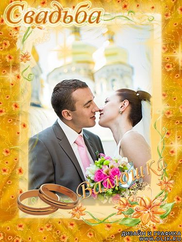 Фоторамка - Зорепад