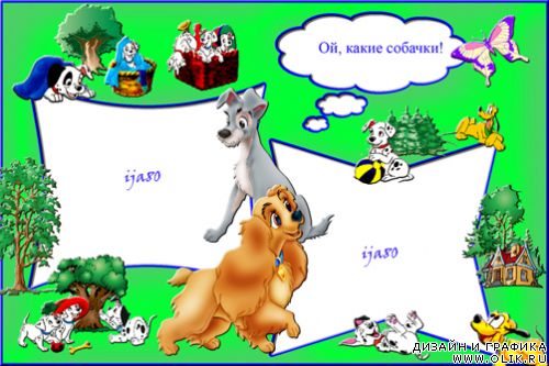 Детская рамочка 