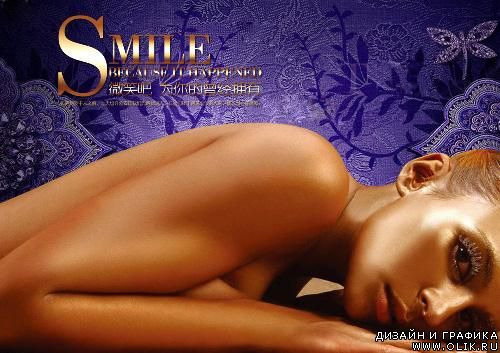 Smile (PSD)