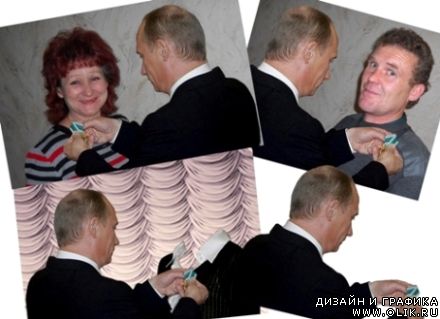 Шаблон для фотошопа - Награда от Путина.
