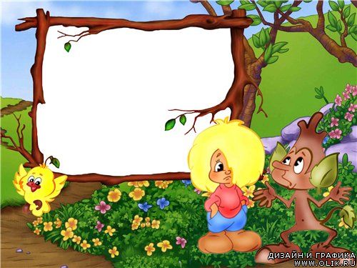 'Рамка 'Рамка