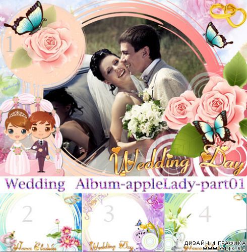 Весенний свадебный альбом (PSD)