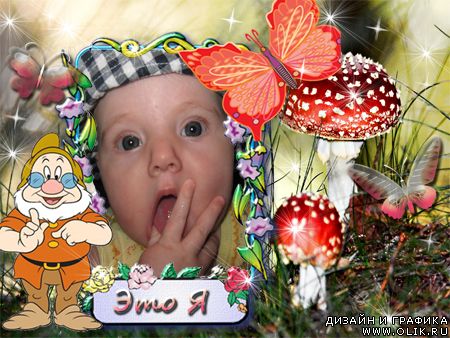 Рамочка для фотошопа - Это  Я