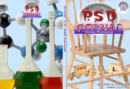 PSD Format Vol 15 (детские игрушки, медицинские технологии)