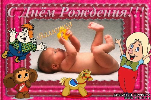 Фоторамка - Мультяшка