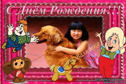 Фоторамка - Мультяшка