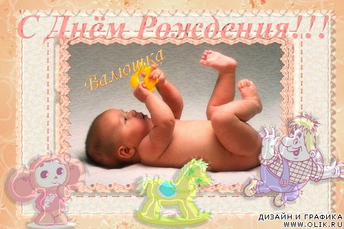 Фоторамка - Мультяшка