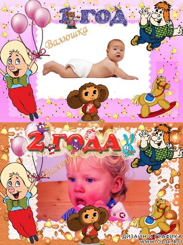 Фоторамка - Мультяшка