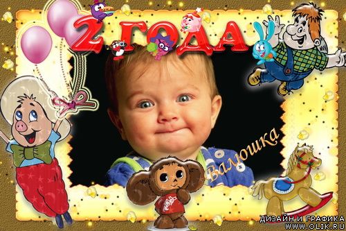 Фоторамка - Мультяшка