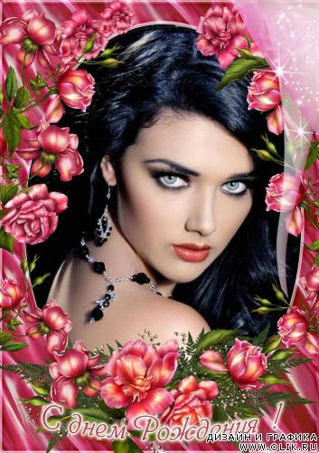 Поздравительная рамка