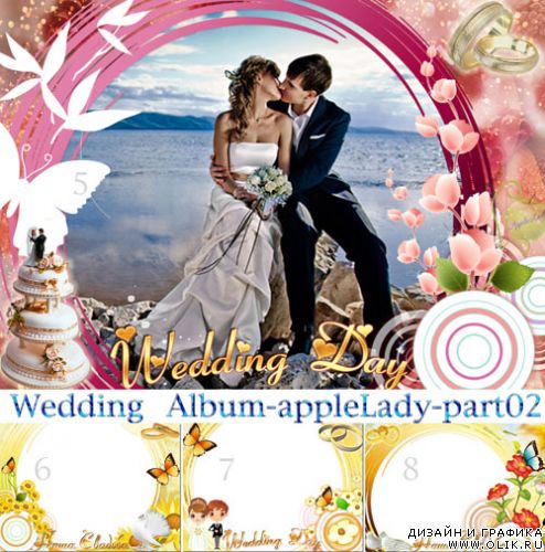 Свадебный альбом | Wedding album (4 PSD)