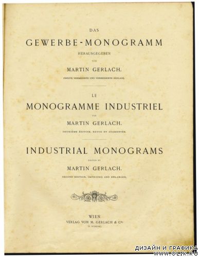Industrial Monograms 1881