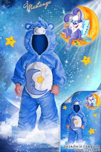 Детский костюм для монтажа 