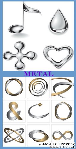 Metallic Objects 
