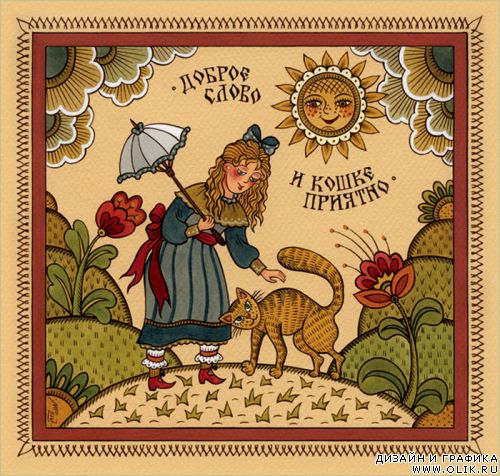 Лубок Марины Русановой Лубок Марины Русановой