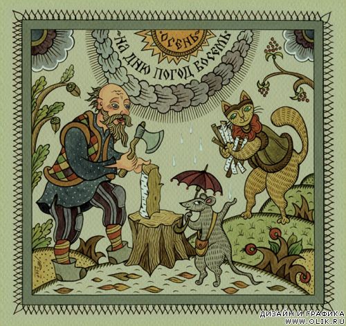 Лубок Марины Русановой Лубок Марины Русановой