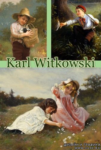 Классическая живопись. Karl Witkowski (1860-1910)