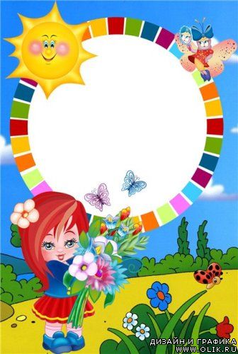 Рамочка для девочки