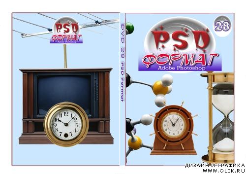 PSD Format Vol 28 (Электроника и техника)