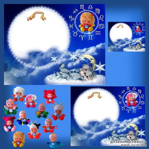 Детский набор рамок 