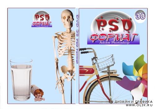 PSD Format Vol 38 (Медицинские принадлежности, игрушки)