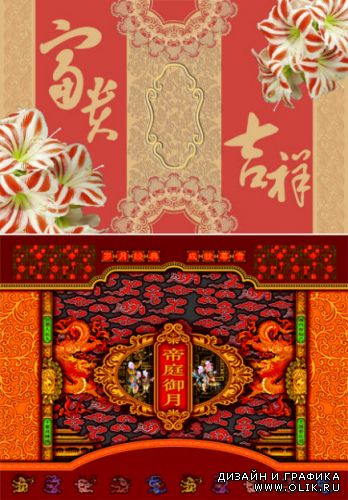 Орнаменты и узоры PSD 3  \  Ornaments and patterns PSD 3