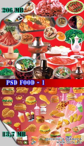 Блюда - PSD