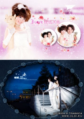 Romantic PSD 3219 \ Романтические PSD 3219