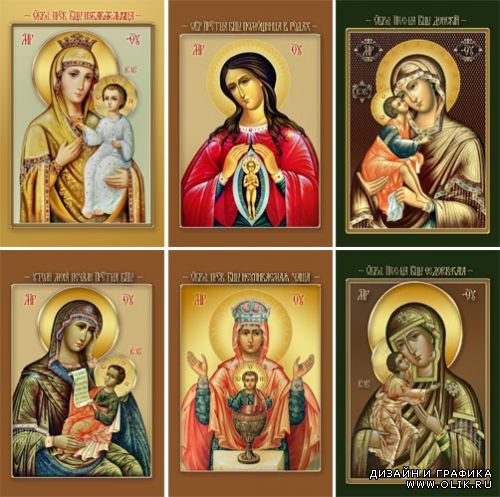 Православные иконы в JPG и PSD (Богородица)