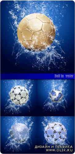 Ball in  water