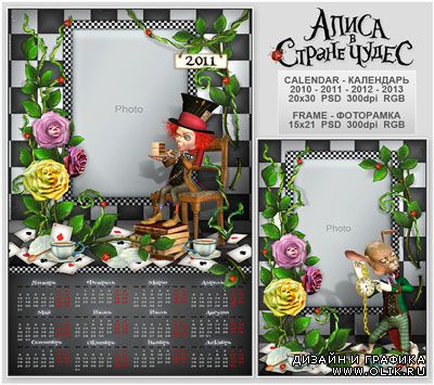 Набор "В гостях у Алисы" PSD - календарь и фоторамка.