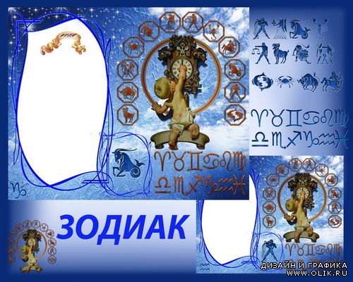 Набор рамок 