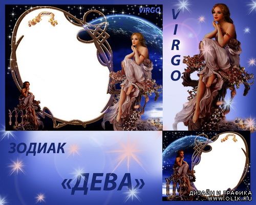 Рамка Зодиак 