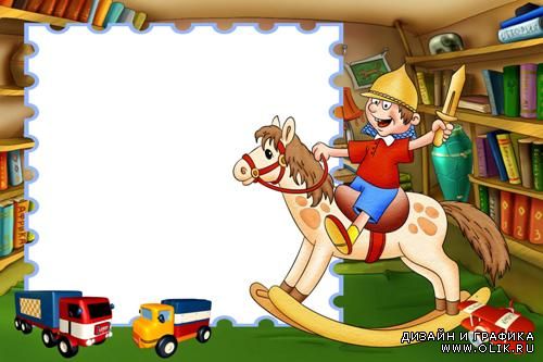 Рамка Поскакали!