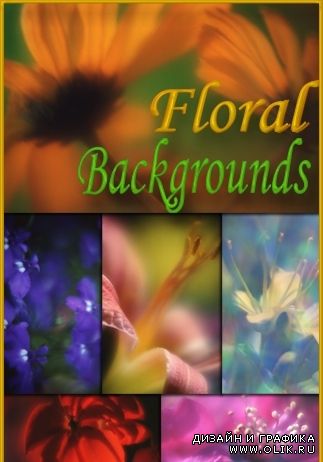 Фоны для фотошопа - Floral Backgrounds