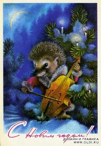 Имя с открытки. Художник А.Исаков Имя с открытки. Художник А.Исаков