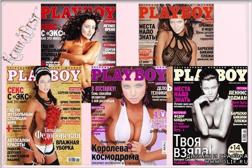 Шаблоны для фотошоп - Обложки PLAYBOY 2010 (5ч)