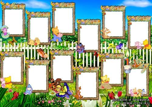 Рамочка  От 0 до года