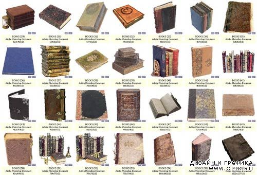 Старые и современные книги в формате PSD Старые и современные книги в формате PSD
