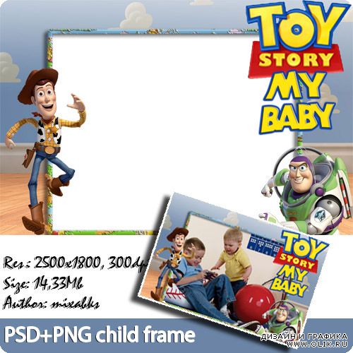 История игрушек - Баз и Вуди (PNG + PSD рамочка)